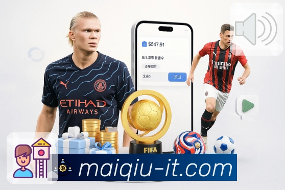 <strong>买球站</strong>体育买球竞猜 App 页面截图