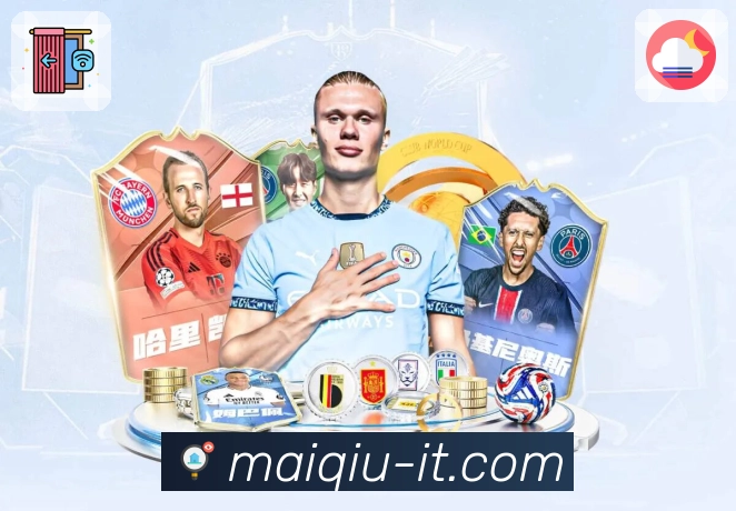 赛事不断，买球站不断。